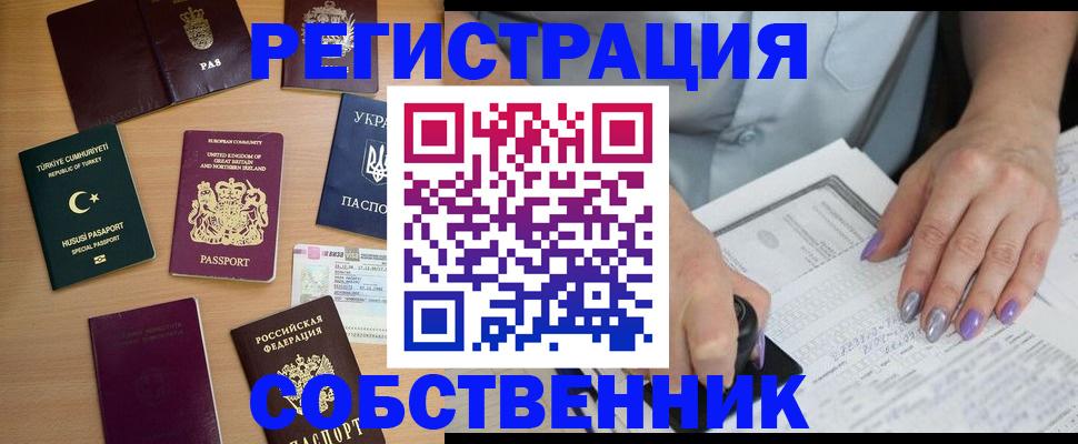 временная прописка в Нарьян-Маре