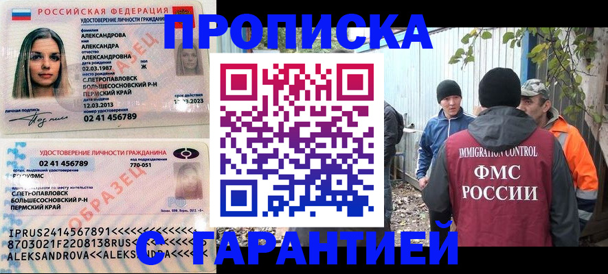 временная регистрация 2025 в Нарьян-Маре
